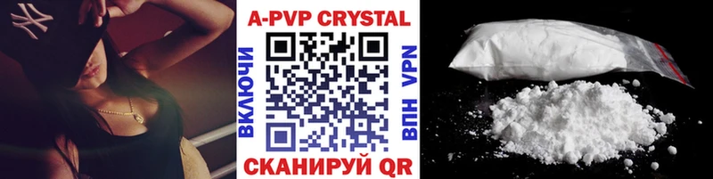 А ПВП кристаллы Цоци-Юрт