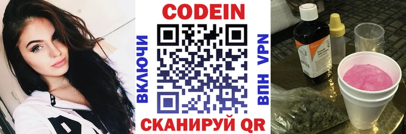 даркнет сайт  mega зеркало  Codein напиток Lean (лин)  Цоци-Юрт 