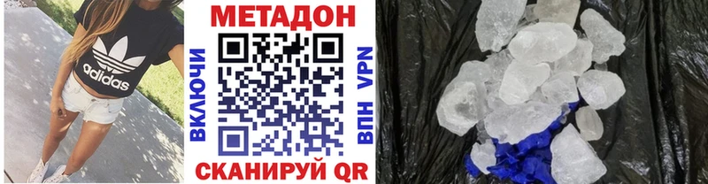 где найти наркотики  Цоци-Юрт  МЕТАДОН белоснежный 